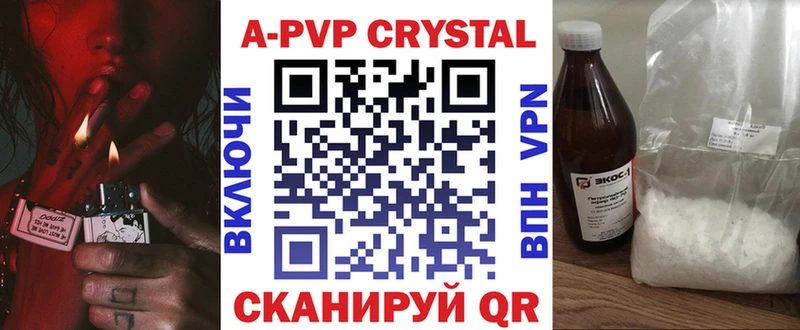 сколько стоит  площадка телеграм  APVP Crystall  Дигора 