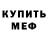 МДМА кристаллы May Herrera