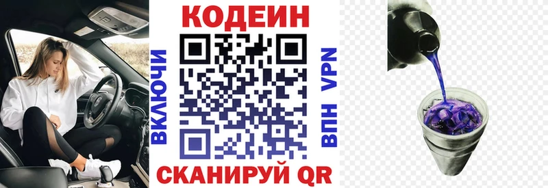 Кодеин Purple Drank  Дигора 