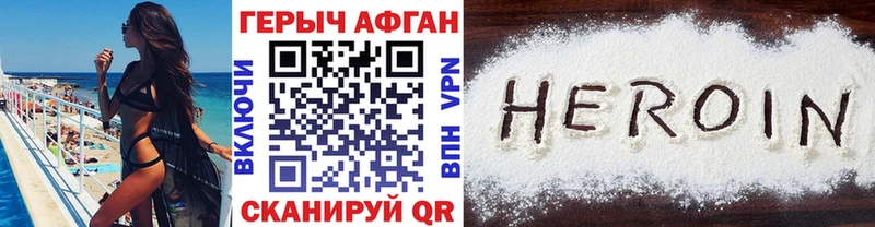 ГЕРОИН Афган цена Дигора