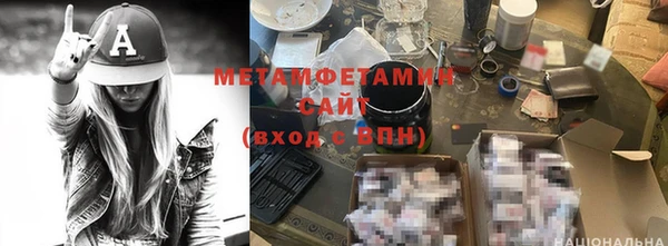 метамфетамин Горнозаводск