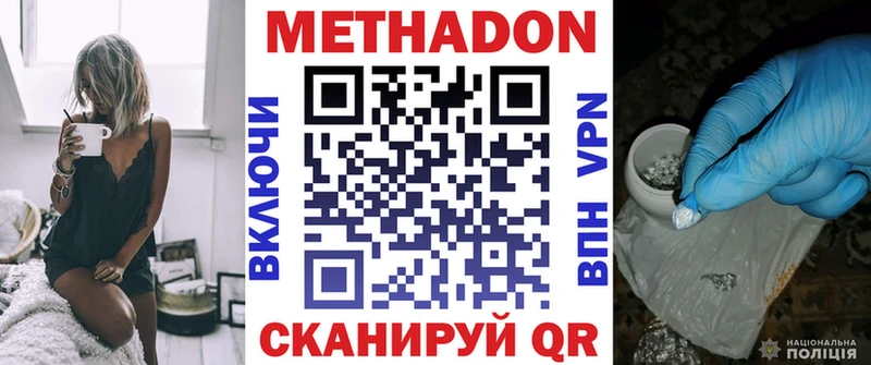 darknet наркотические препараты  Дигора  МЕТАДОН VHQ 