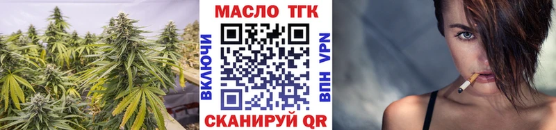 как найти закладки  Дигора  Дистиллят ТГК THC oil 